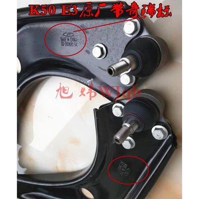 。奇瑞E3开瑞K50SK60艾瑞泽3凯翼V3下摆臂球头控制臂三角悬挂下支