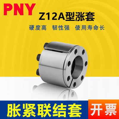涨紧套Z12A胀套KTR400免键涨紧轴套胀紧连结套胀套RCK11胀紧套