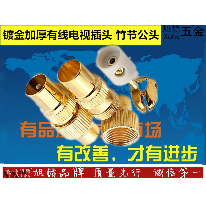 。转换头有线电视自制天线头 射频线 竹节头 RF公头 9.5 TV接头