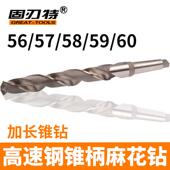 800MM 加长特长锥柄麻花钻头56 650 600 750 60X550 700