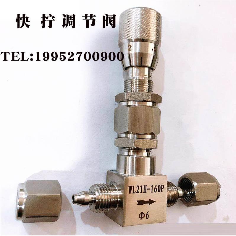 304快拧一体式直通调节阀软管微调阀  带刻度微量调节阀接气管8*5