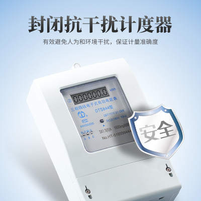 。三相四线电表380V工业大功率电子式电度表带互感器100a有功电能