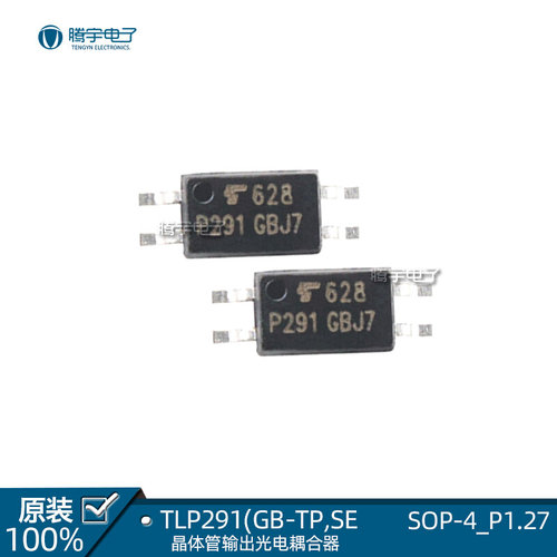 。全新原装正品晶体管输出光电耦合器TLP291(GB-TP,SE 贴片TLP291