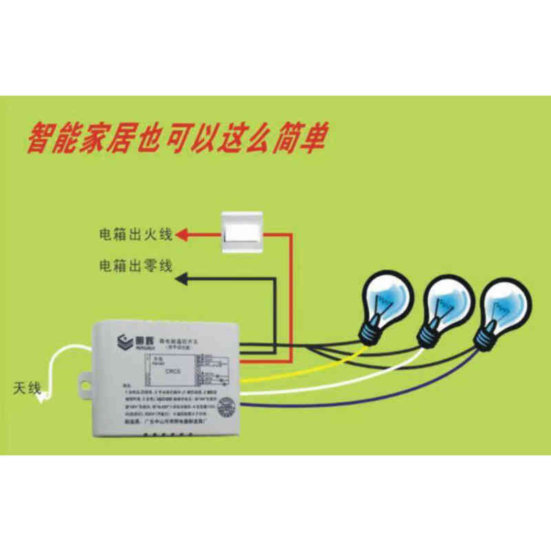 。无线遥控开关 遥控电灯 套件 3路220v 正品 灯遥控器 遥控模块