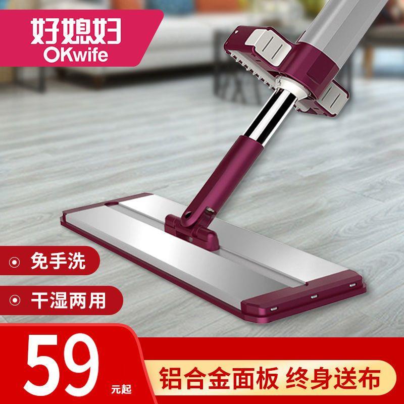 好媳妇拖把拖地平拖懒人拖把家用新款室内墩布平板拖把神器一拖净
