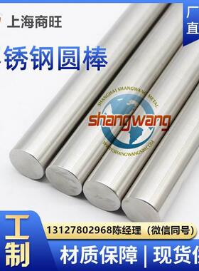 SUS317LN不锈钢圆棒SUS317J1六角棒SUS317J2、SUS317J3L不锈钢板