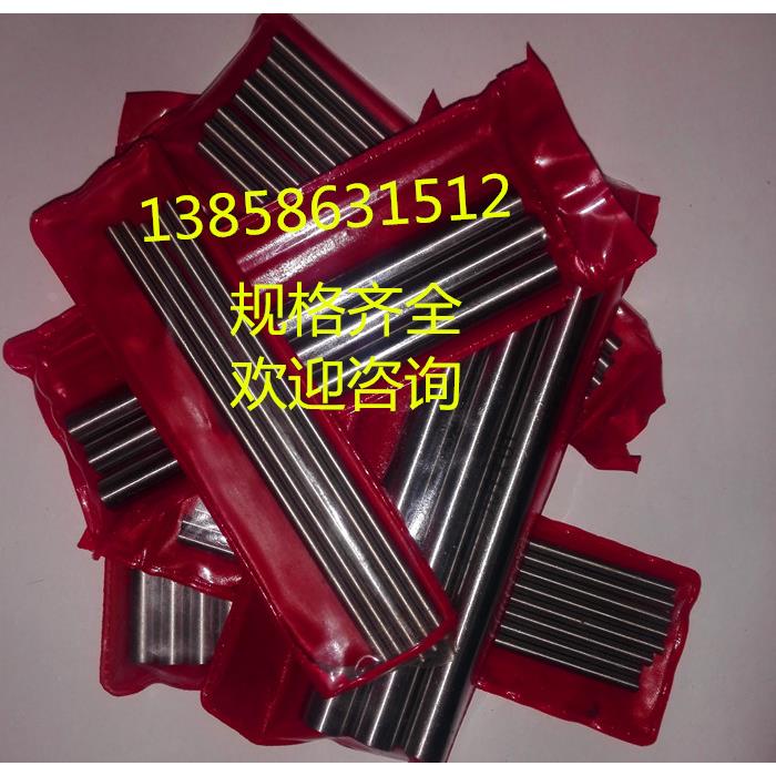 高速钢圆车刀白钢圆棒白钢刀白钢针冲针11/12/13/14/15/16/17*200