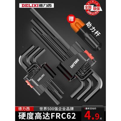 德国进口内六角扳手套装内六方6棱六角螺丝刀万用工具扳手六边形