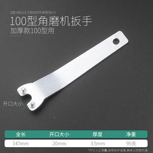 角磨机扳手万能拆卸抛角向磨光机扳手四爪加厚型钢万向角磨机配件