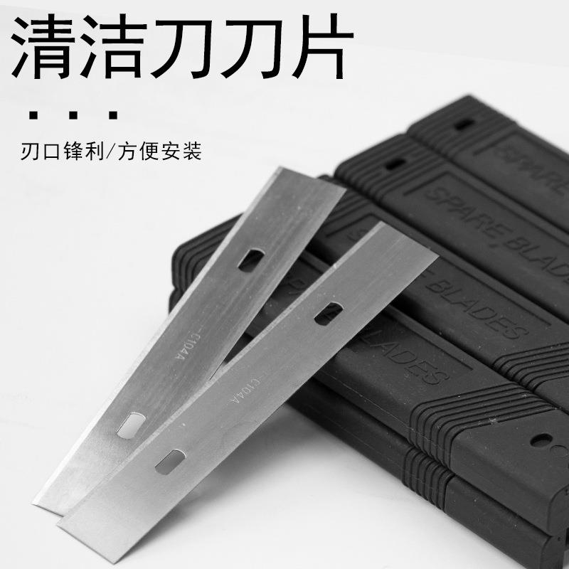 专用清洁刀刀片玻璃铲刀片铲墙刮刀片开荒保洁工具不锈钢去污刀片图片