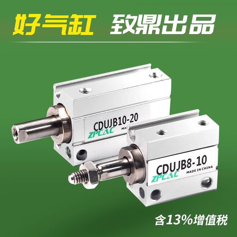 小型自由安装气缸CUJB/CDUJB6/8/10/16*4DX6DX8DX10DX15DX20D-DM