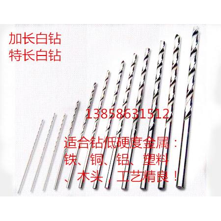 HSS加长直柄麻花钻 加长柄钻头1-2-3-4-5-6-8-20*普通加长 白钻头