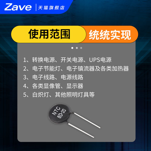 。NTC热敏电阻负温度系数3/5/8/10/20/47D-5/7/9/11/13/15/20/25
