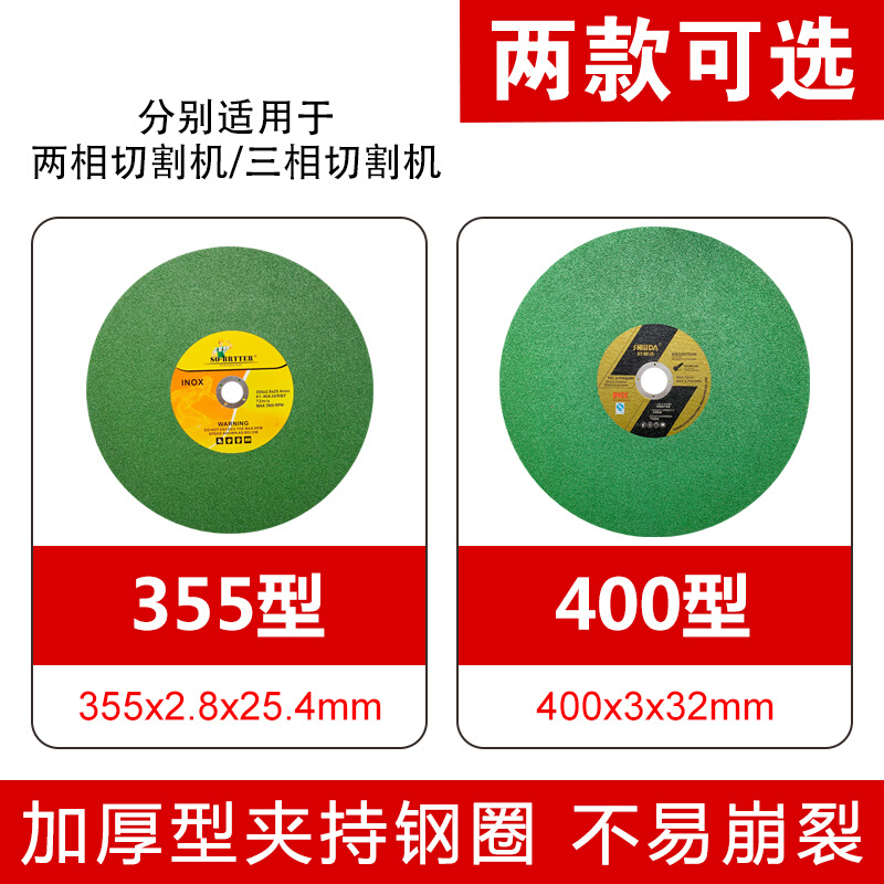。355mm切割片400mm切割机树脂锋利大号砂轮片电割机切铁大锯片耐