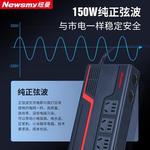 纽曼车载充电器快充点烟器转换插头逆变转换器12V24V转220大功率