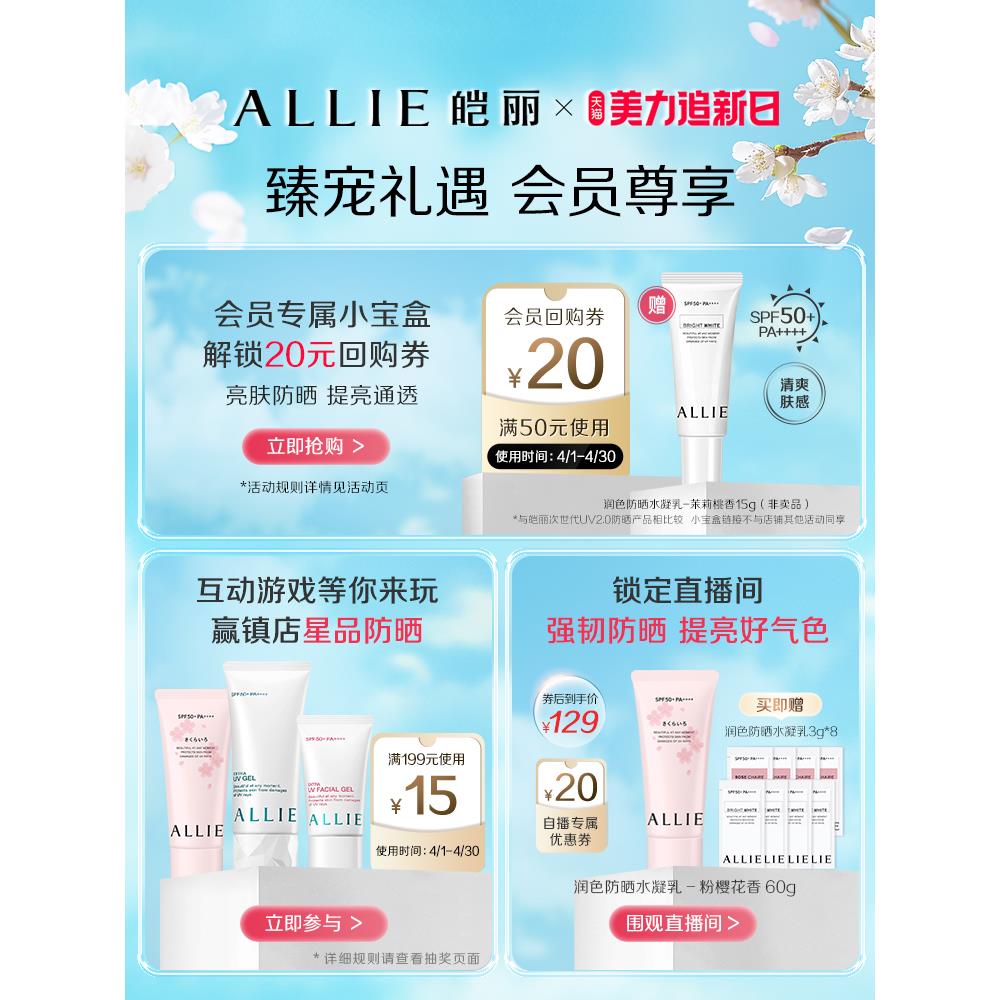 【保湿绿管】ALLIE皑丽嘉娜宝水润保湿防晒霜隔离妆前乳40g