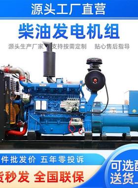柴油发电机组30kw-400kw千瓦厂家直销三相380v全铜无刷水冷机组