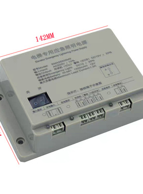 。电梯应急照明电源适用于奥的斯电梯EMA25300M3 M2 F5 B9照明电