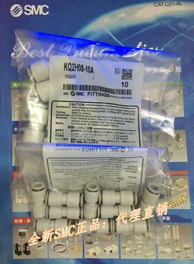 全新KQ2H06-08 KQ2H06-08A KQH06-08变径快插气动接头