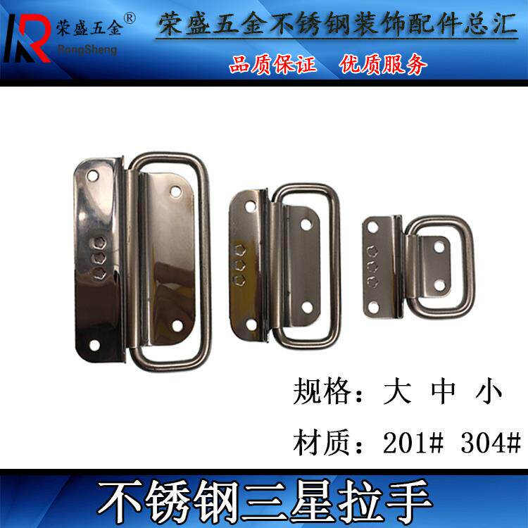 加厚不锈钢柜门可折叠铁木箱把手工具箱箱环抽屉提手工业拉手提手
