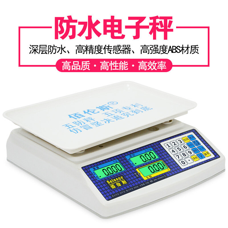。包邮佰伦斯真正防水秤电子称海鲜电子秤30KG防冻防摔蔬菜秤称