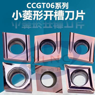 外圆内孔镗孔刀粒CCGT060101/02菱形开槽精车数控刀片钢件不锈钢