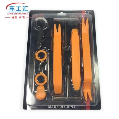 12件套多功能汽车门板喇叭 CD DVD导航音响拆装 拆卸工具撬板组合
