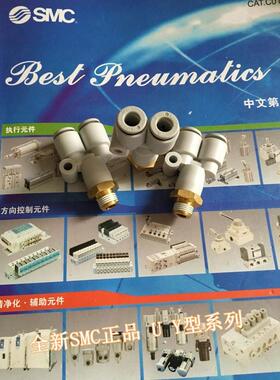 全新KQ2U10-01NS/02NS/03NS/04NS镀镍气动快插接头 现货