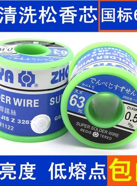 SN63A焊锡丝 活性松香芯焊锡丝锡线高亮度 低温0.5-0.8-1.0-1.2mm