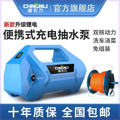 超农力充电式抽水泵抽水机浇菜神器农用菜地电动浇水小型家用灌溉