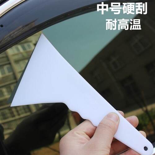 汽车贴膜工具专用刮板贴纸白色中号塑料清洁刮水板耐温大刮板刮刀