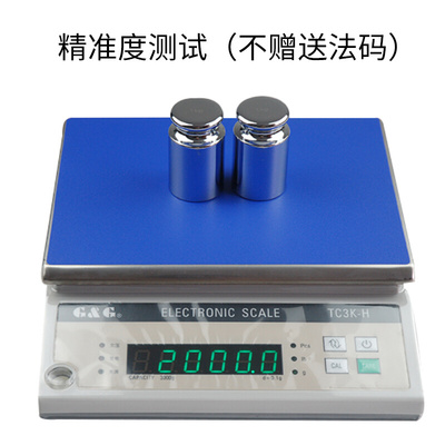 。双杰电子天平TC3K-H0.1g电子秤TC30KH桌称台秤5g计重秤商用称0.