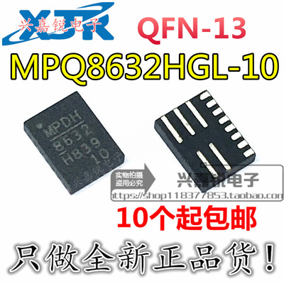 。MPQ8632H-10 MPQ8632HGL-10-Z 全新原装QFN-16 10A 18V开关稳压