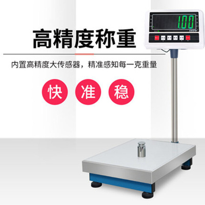 。豪衡TCS称重电子称100kg高精度电子秤150kg计重秤精准磅秤200kg