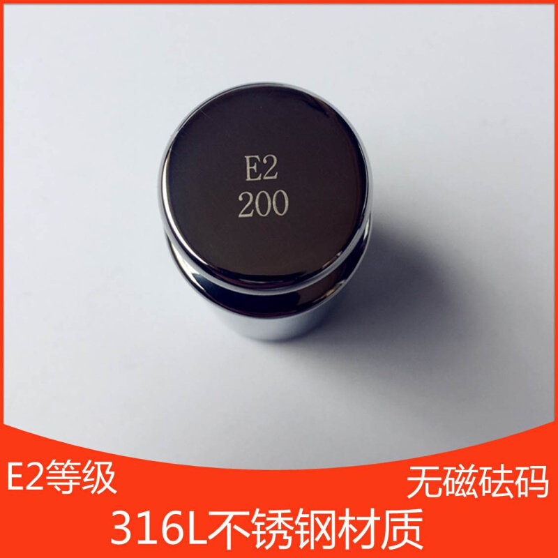 。E2级无磁不锈钢砝码天平1mg片码1g2g5g10g20g50g100g200g测试法