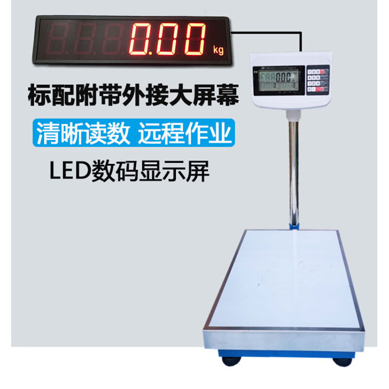 。豪衡电子秤计数计重工业秤附带大屏幕清晰读数精准称高精度电子