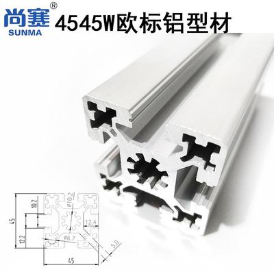 4545W铝型材 欧标45重型铝材 铝合金4545 45型材 45W型材重型欧标