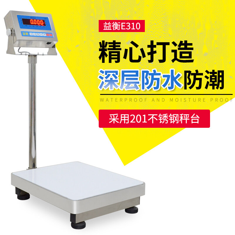 。益衡300KG不锈钢电子秤台称精准电子称100公斤海鲜秤工业计重台