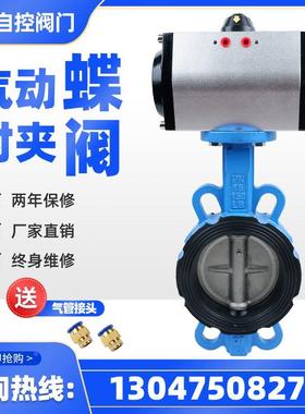 D671X气动蝶阀 对夹式不锈钢阀门dn50 65 80 100 150 200 250 300