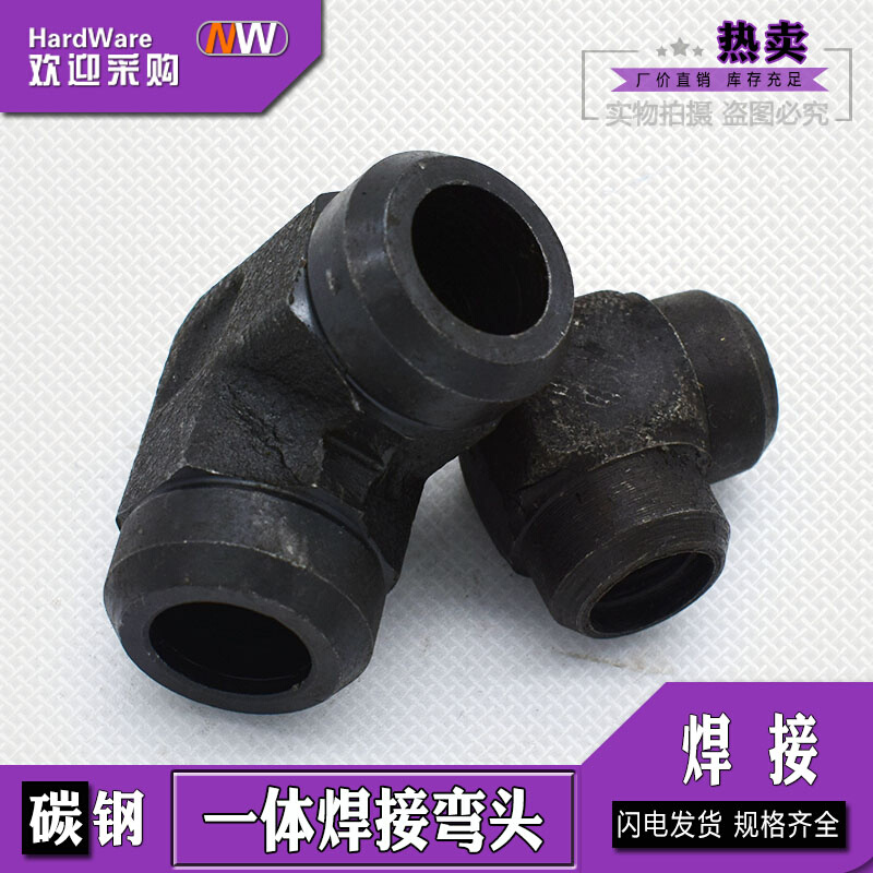 。碳钢直角焊接式液压接头JB/T979-1977高压对焊接90度弯头焊管接