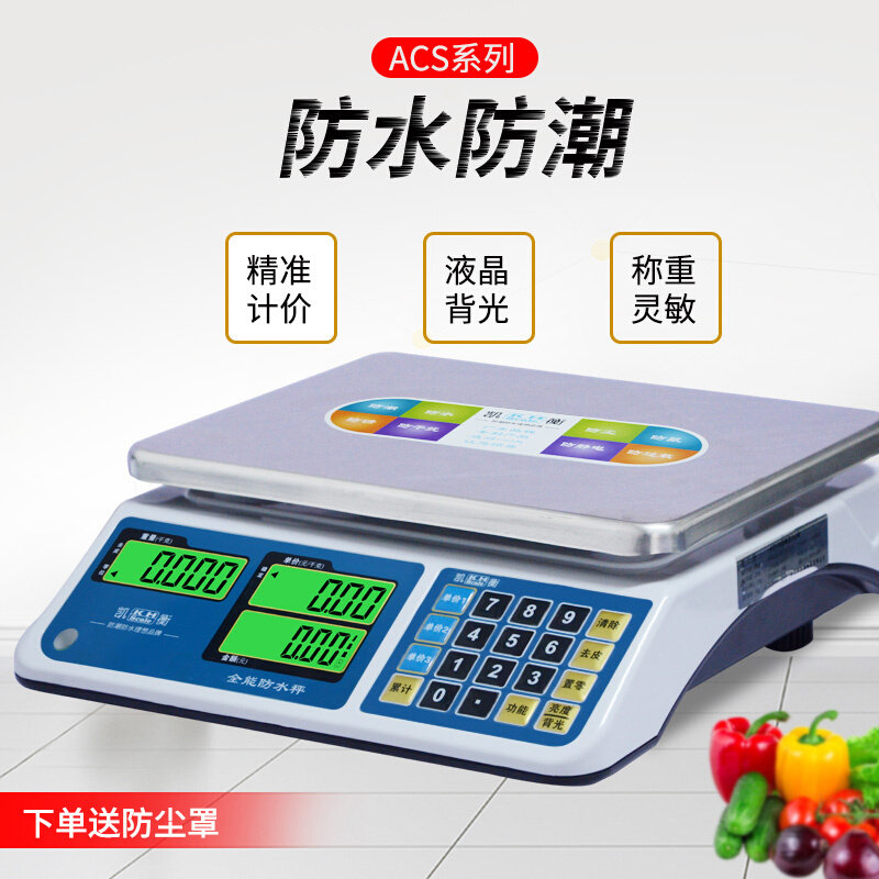 。凯衡防水电子秤水产海鲜30kg计价秤卖鱼蔬菜超市水果称商用港斤,农用物资,苗木固定器/支撑器,淘宝优惠券,粉丝福利购,淘宝优惠卷