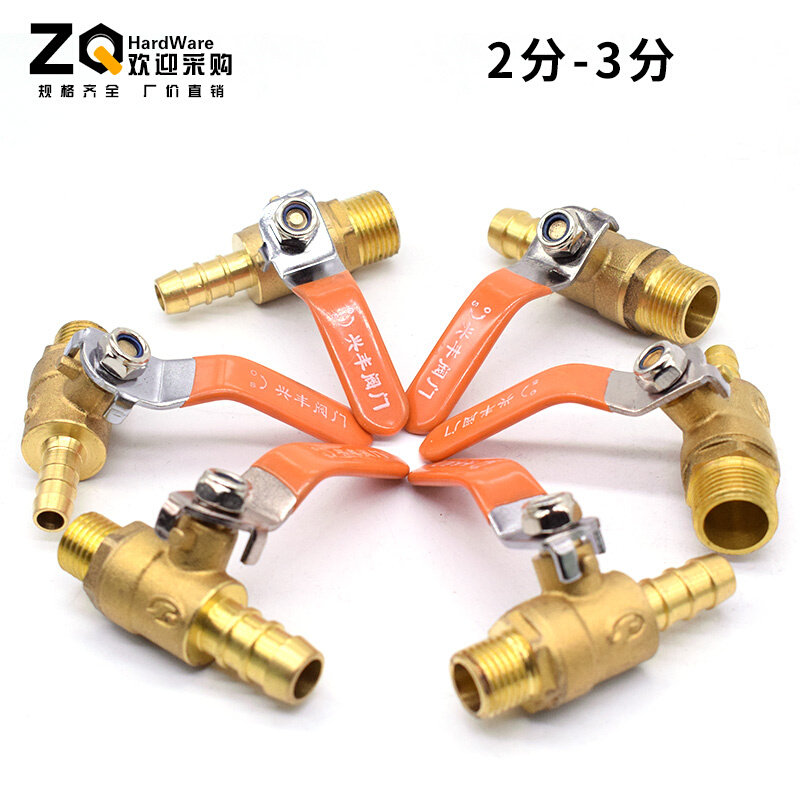 。兴丰球阀 铜/煤气阀2分3分4分插8/10/12mm放水阀/气咀插管宝塔