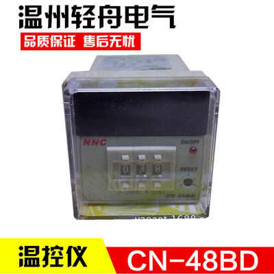 。厂家直销姚奥特仪表高精度数显温度调节仪CN-48BD