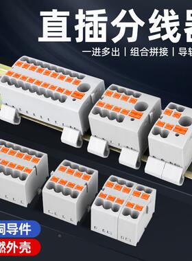 直插式接线端子排KV225一进多出电线并线分线器导轨PTFIX 6X2.5mm