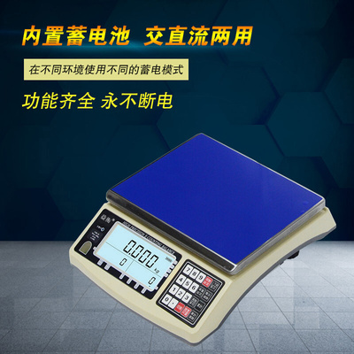 。益衡上下限报警秤台称带三色报警灯电子秤3/6/10/15/20/30kg/0.