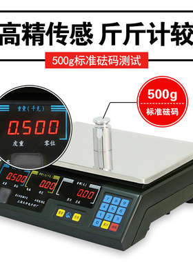 。大华电子秤acs-15ab30kg美团rs232串口通讯计价称二维火来钱快