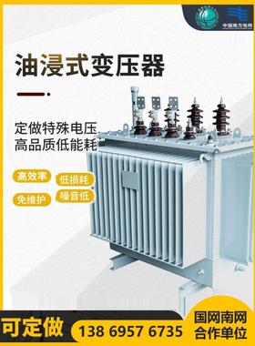 s11三相高压油浸式电力变压器10kv 200 250 350 630 1000 1250kva
