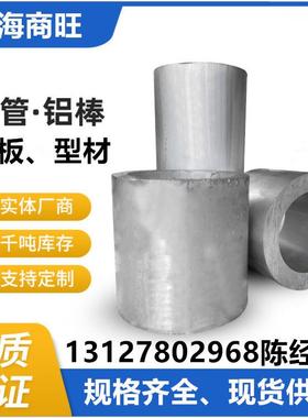 5454-H112铝板5456-O、5456-H112、5456-H321、5456-H116、5457-O