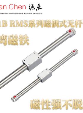 无杆气缸CY1B10 10 15 20 25 32 40-100-200-300CY3B CY3B RMS