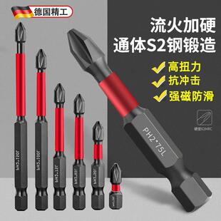 德国精工十字批头钨钢高硬度强磁防滑电动螺丝刀手电钻加长强磁圈